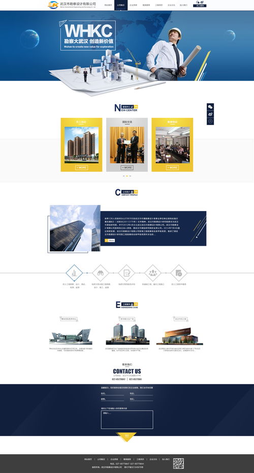 勘察設計公司網站建設風格與設計要點解析