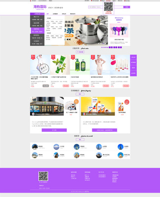 老鵬鵬原創(chuàng)設計 打造卓越電子商務商城網(wǎng)站的核心理念與實踐