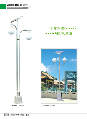 照亮庭院之美 中山市古鎮銘之柏優質太陽能庭院燈全解析